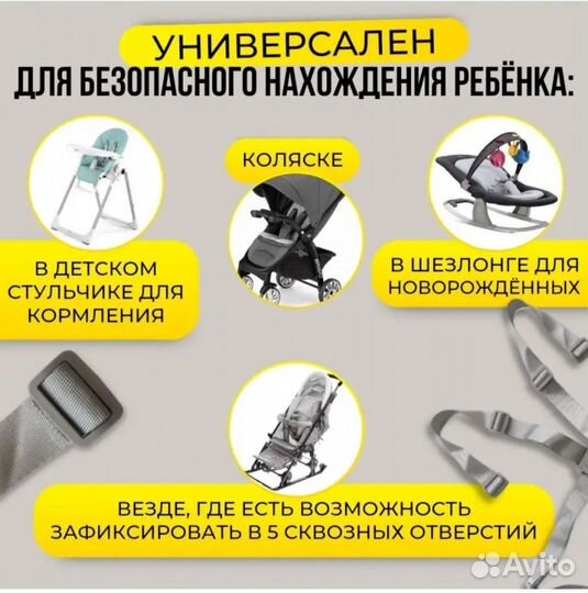 Ремень безопасности детский