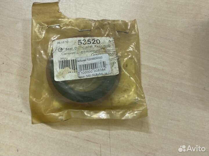 Сальник дифференциала заднего 5306839300