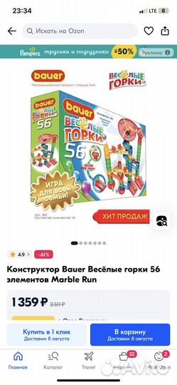 Веселые горки