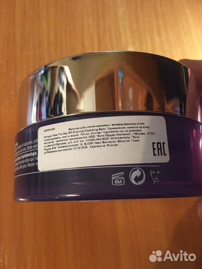 Бальзам clinique take the day