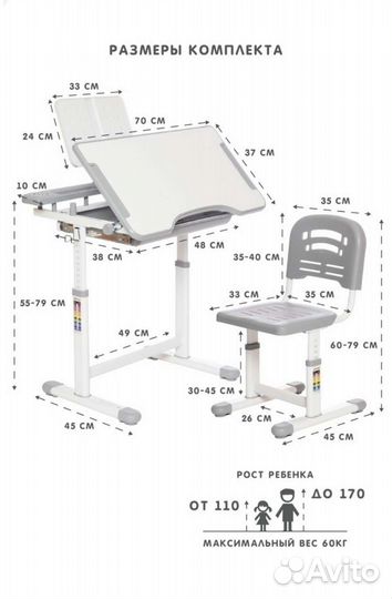 Детская парта со стулом