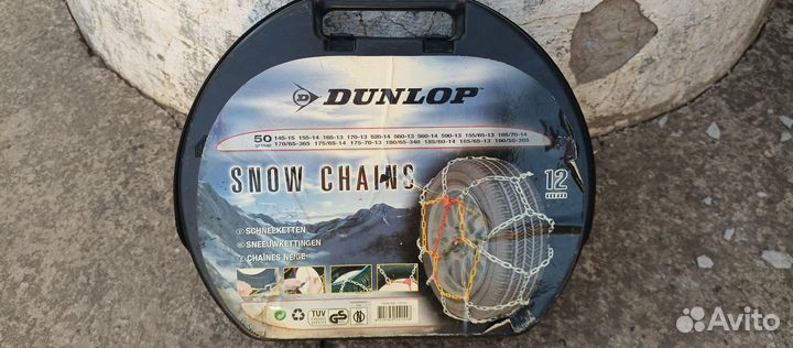 Цепи противоскольжения