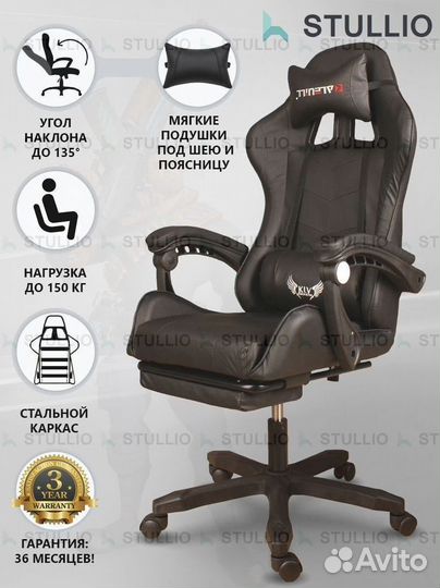 Компьютерное игровое кресло геймерское с массажем