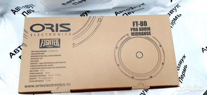 Комплект Акустики 20 Oris с решетками