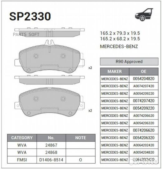 SP2330 Колодки тормозные mercedes GLK X204 2.2-3.5