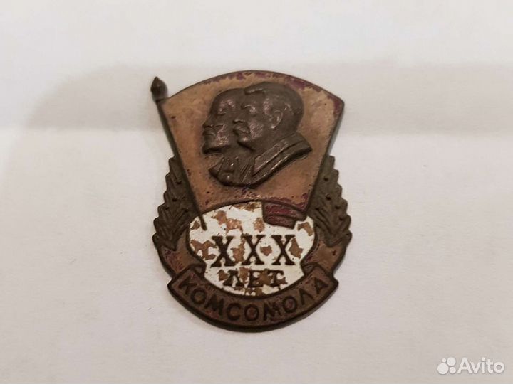 Значок ххх лет комсомола