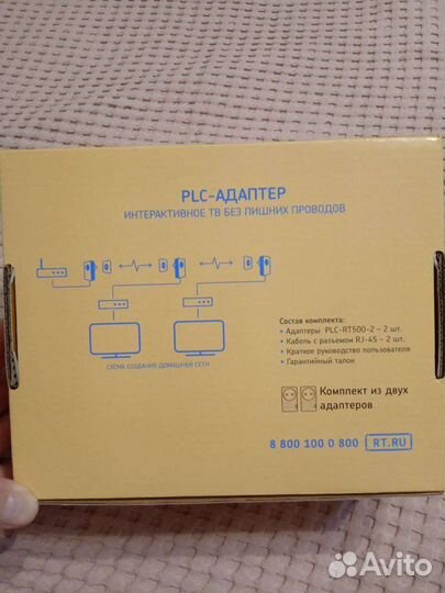 Приставка для интерактивного Тв от Ростелеком