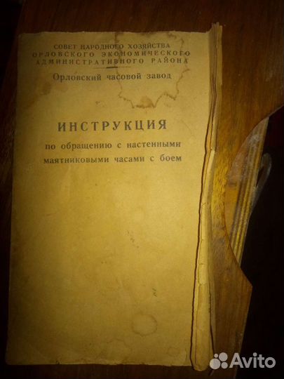 Часы