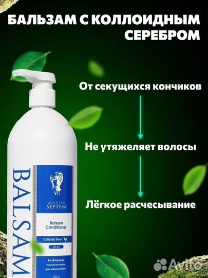 Новый Набор Шампунь Бальзам и Спрей