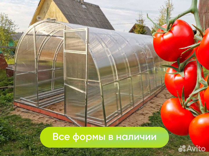 Арочная теплица