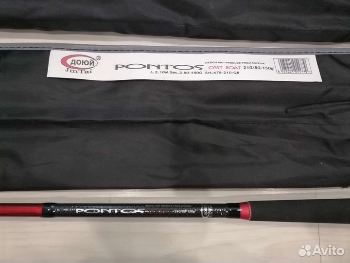 Кастинг/Троллинговое Удилище Pontos /80-150g