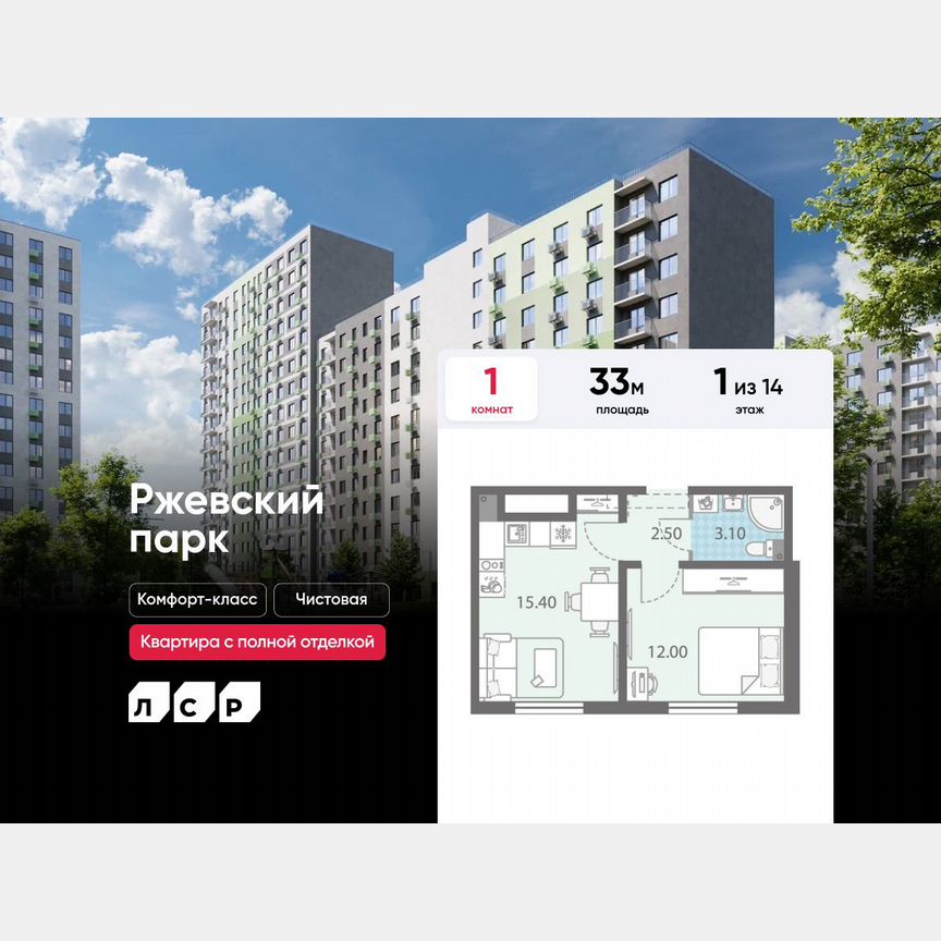 1-к. квартира, 33 м², 1/14 эт.