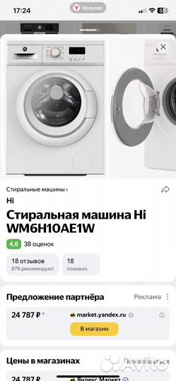 Стиральная машина 6кг