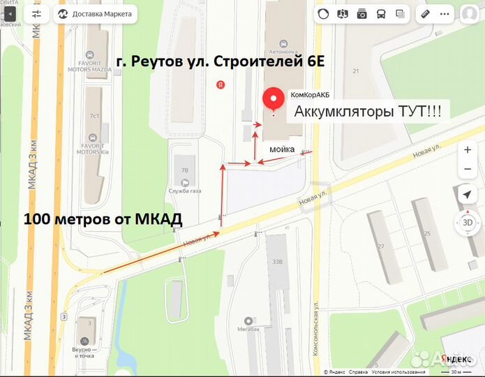 Аккумулятор автомобильный бу UNO 60 Ач 450А бу