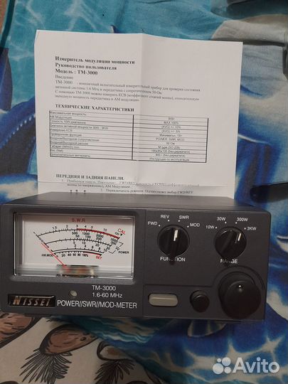 Измеритель модуляции мощности