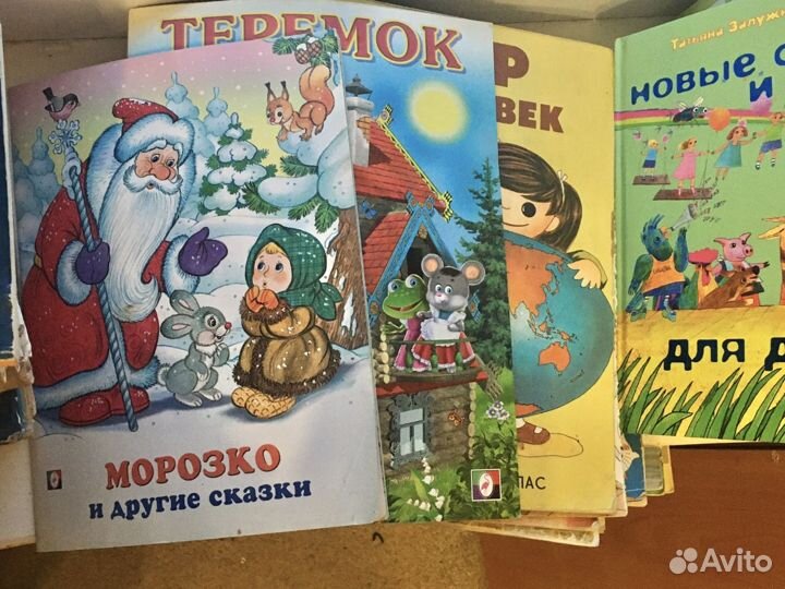 Детские книжки