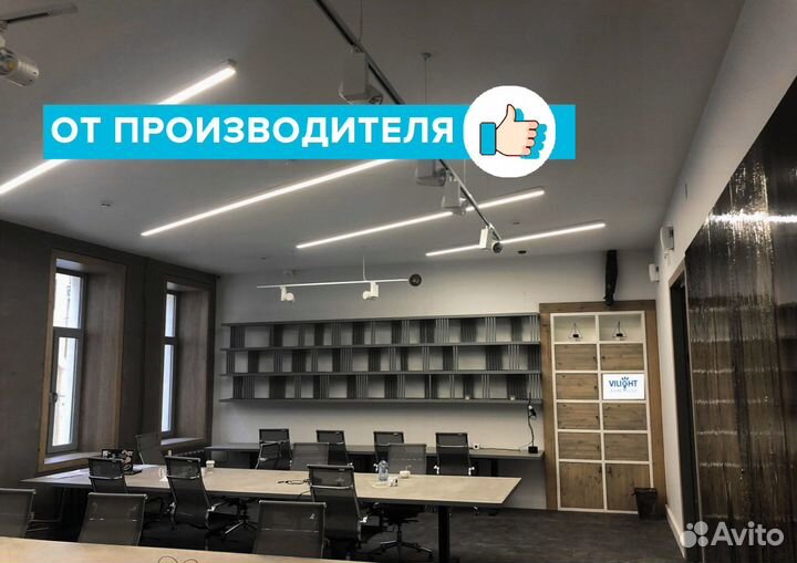 Светодиодный светильник