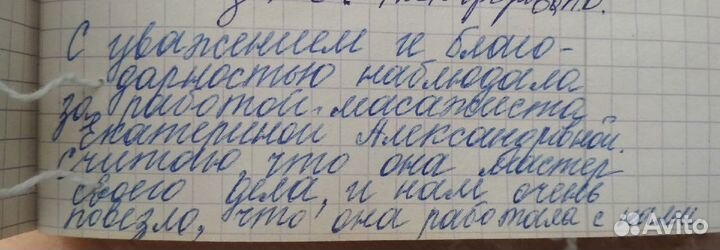 Детский массаж