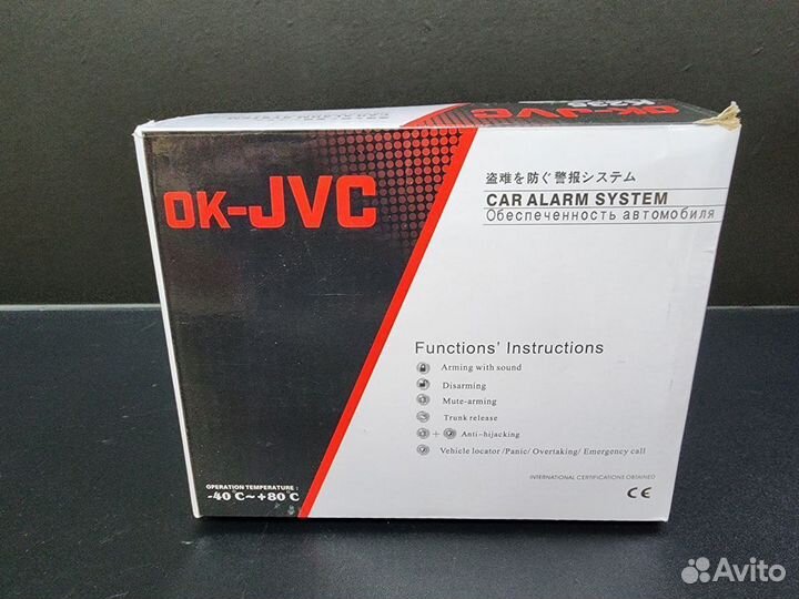 Автомобильная сигнализация JVC