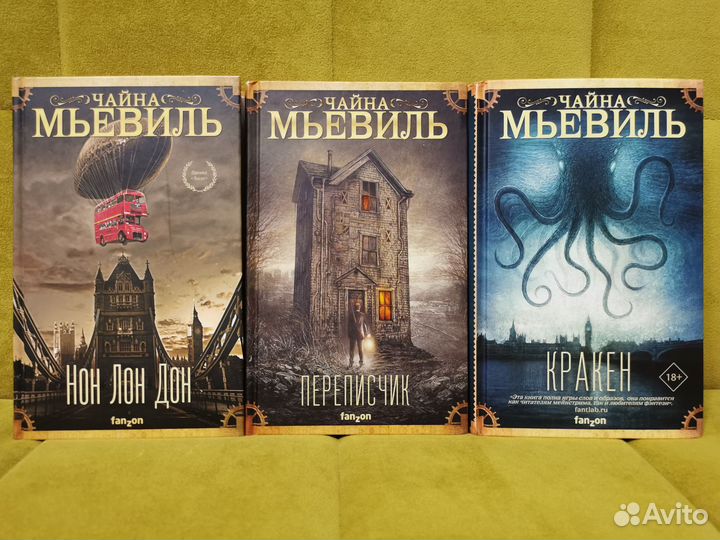 Чайна Мьевиль Книги