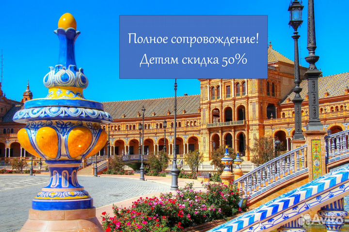 Виза в Испанию