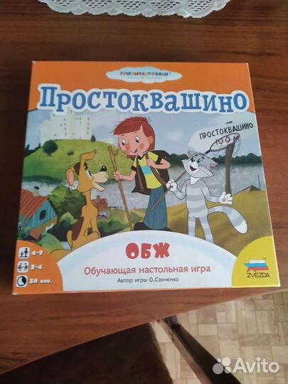 Детские настольные игры