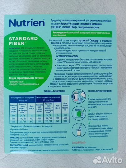 Продам смесь