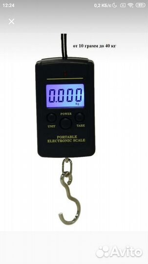 Ювелирные кухонные безмерные точные весы