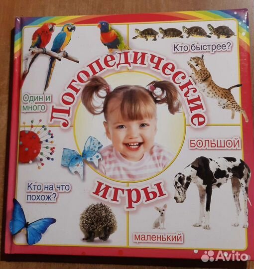 Развивающие игры для детей