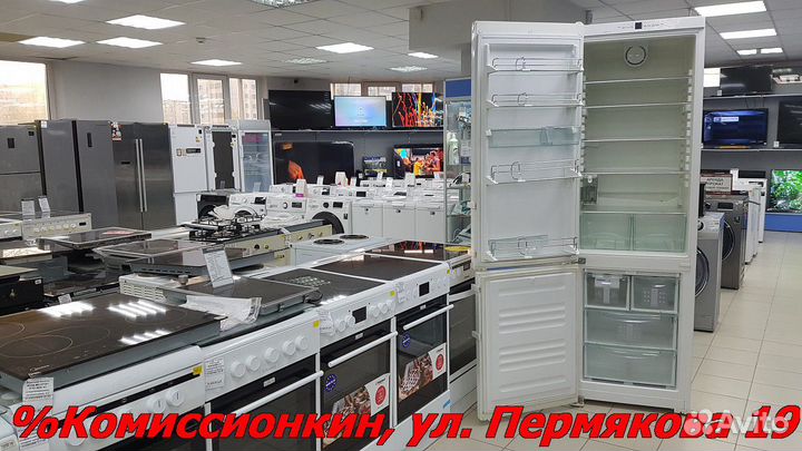 Холодильник