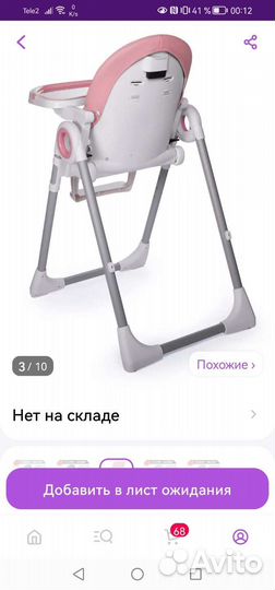 Стул для кормления