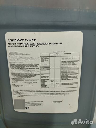 Средства защиты растений