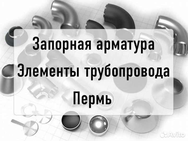 Кран шаровый под приварку ст.20 Ду80 Ру25 LD д-140