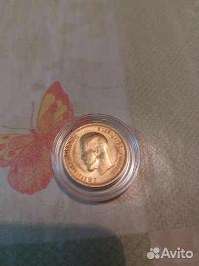 Монеты 10 рублей1899г