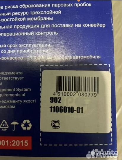 Бензонасос для А/М газ 3307, 3308; паз 3205, 3206