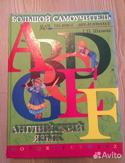 Книга. Английский язык