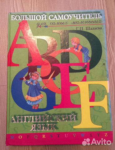 Книга. Английский язык