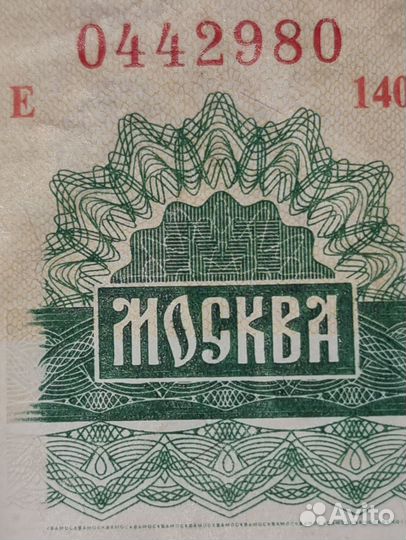 Билет на 1 поездку, наземным транспортом 2002 год