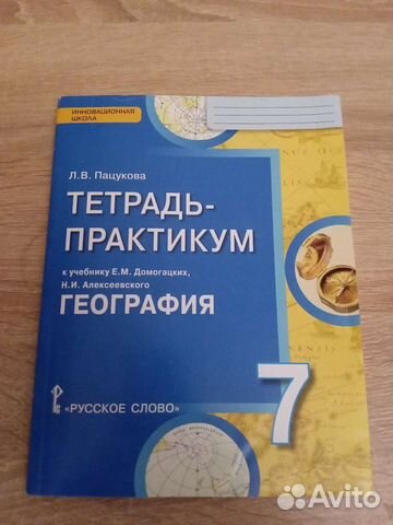 Учебники за 7 класс