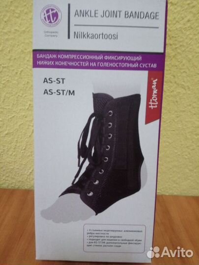 Бандаж на голеностопный сустав со шнуровкой