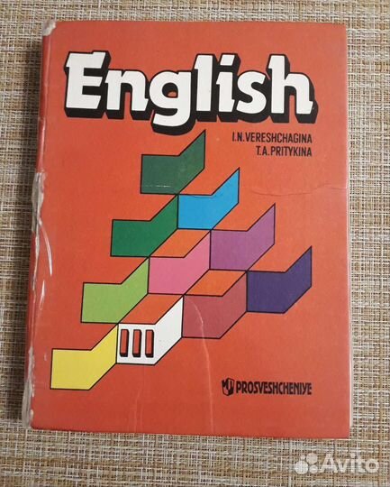 Учебник английского языка 3 класс Верещагина И.Н