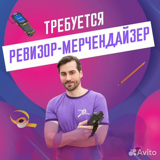 Подработка/Счетчик-ревизор/ Денежниково/26 июля