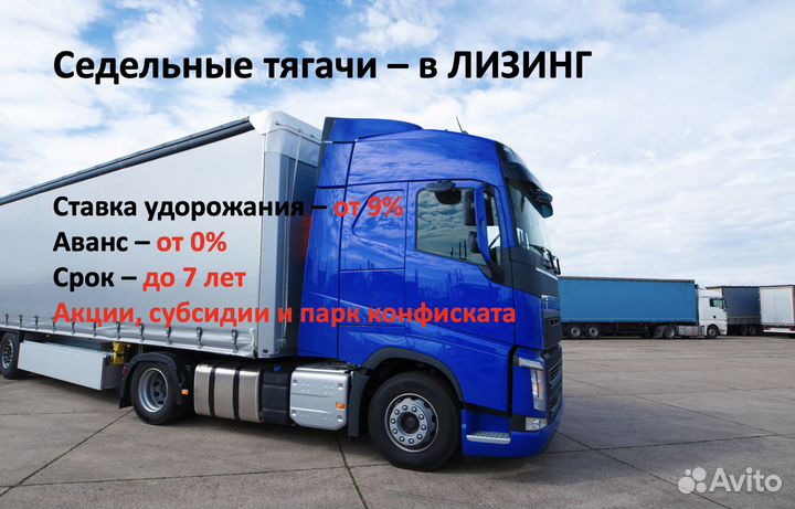 Лизинг для юридических лиц и ИП, аванс 0