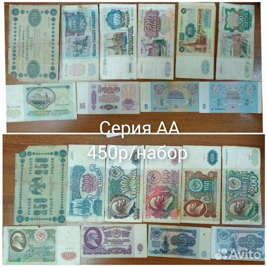 Годовые Наборы банкнот