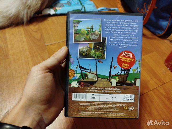 Герми и его друзья веселые гусеницы