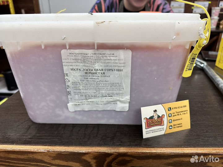 Икра горбуша Камчатка