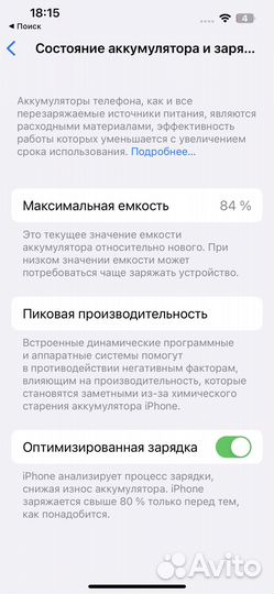 iPhone 13, 128 ГБ