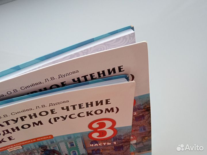 Литературное чтение 3 класс