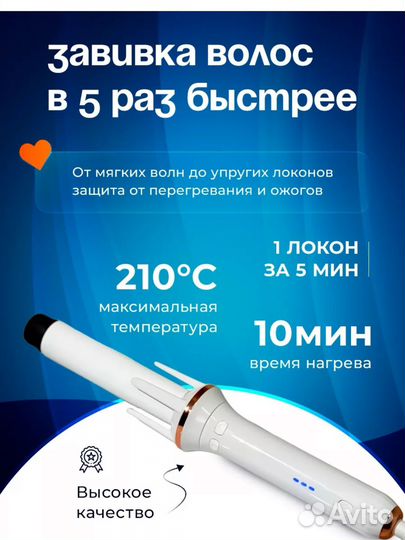 Автоматическая плойка стайлер для завивки
