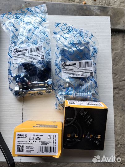 Ремкомплект суппорта